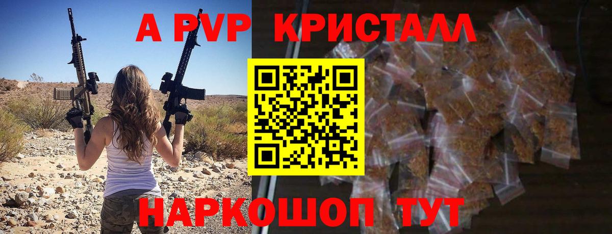 Alpha PVP СК КРИС Вичуга