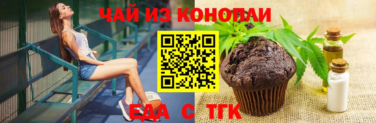 Cannafood марихуана Вичуга