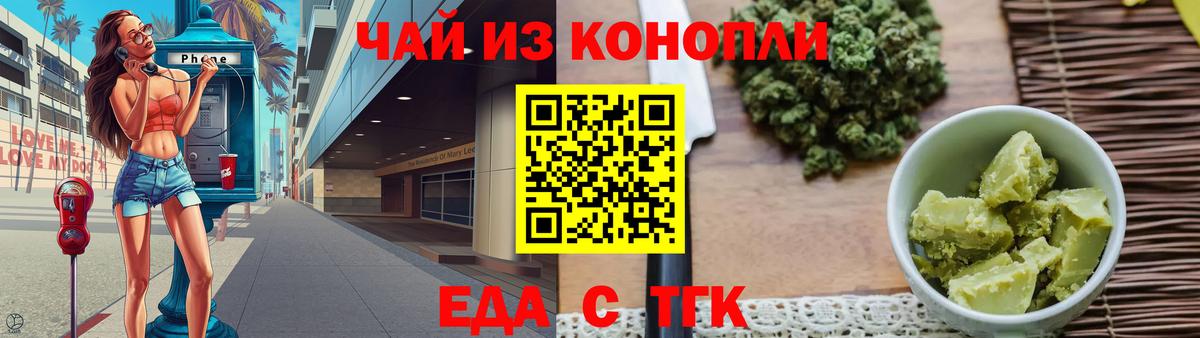 Cannafood конопля  Вход с VPN  Вичуга 