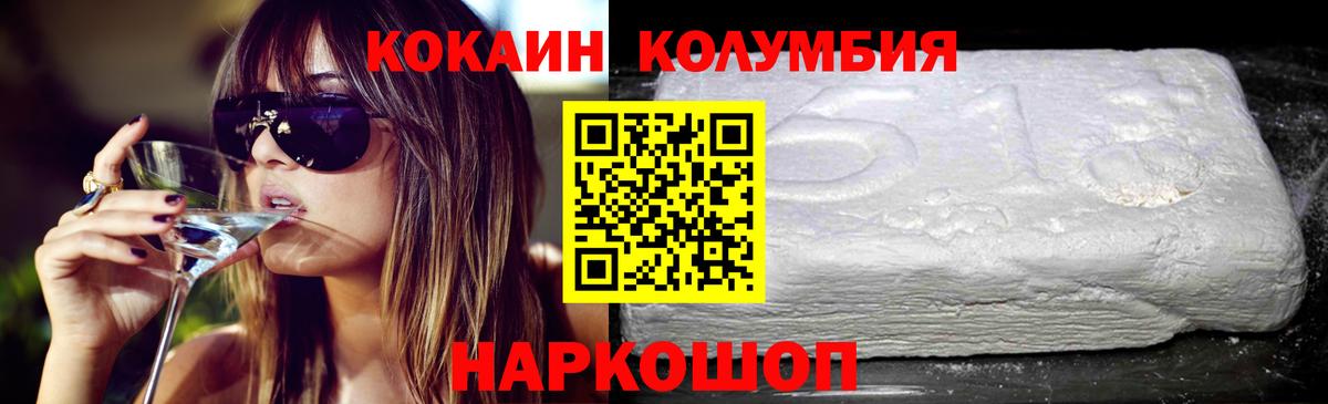 Вичуга  COCAIN Колумбийский  Кокаин VHQ  Вход с VPN 