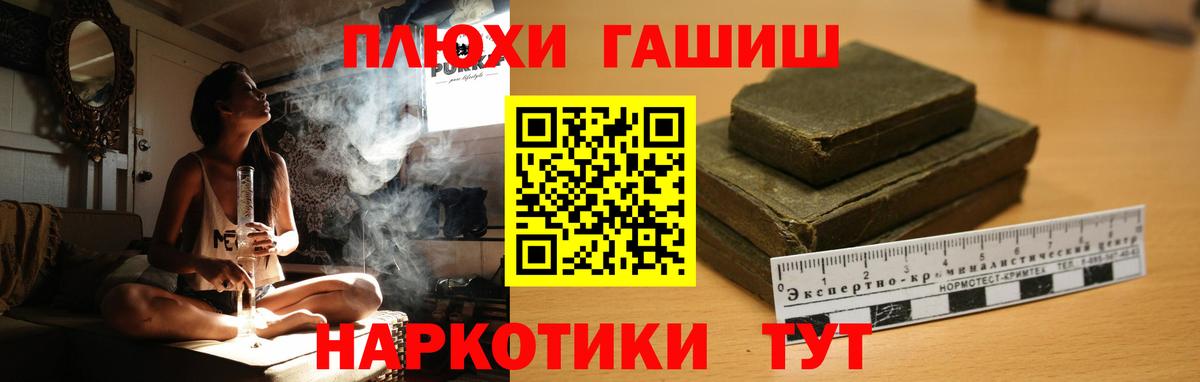 Гашиш убойный Вичуга