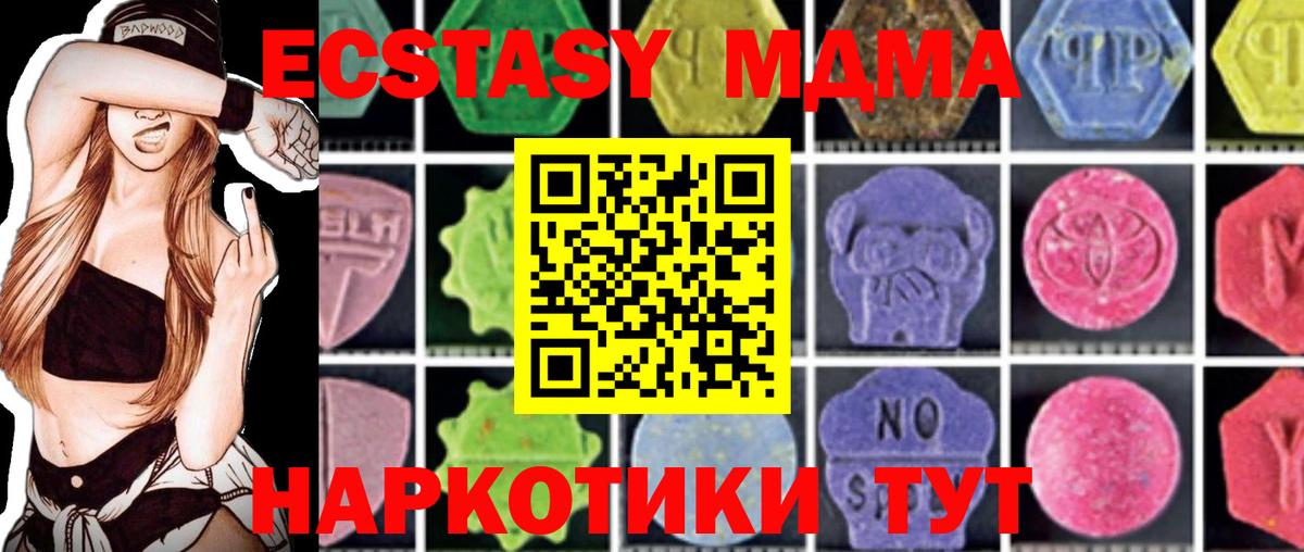 MDMA VHQ Вичуга