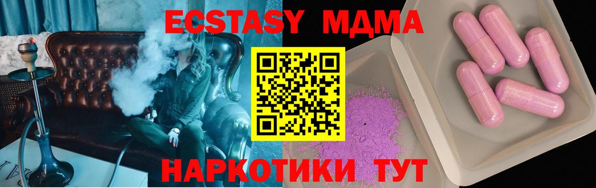 МДМА crystal  Вход с VPN  МДМА VHQ  Вичуга 