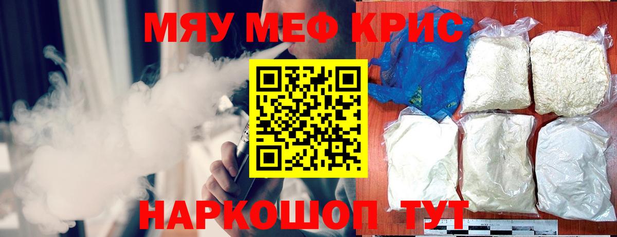 МЕФ кристаллы  Вход с VPN  МЕФ  Вичуга  МЕФ кристаллы 