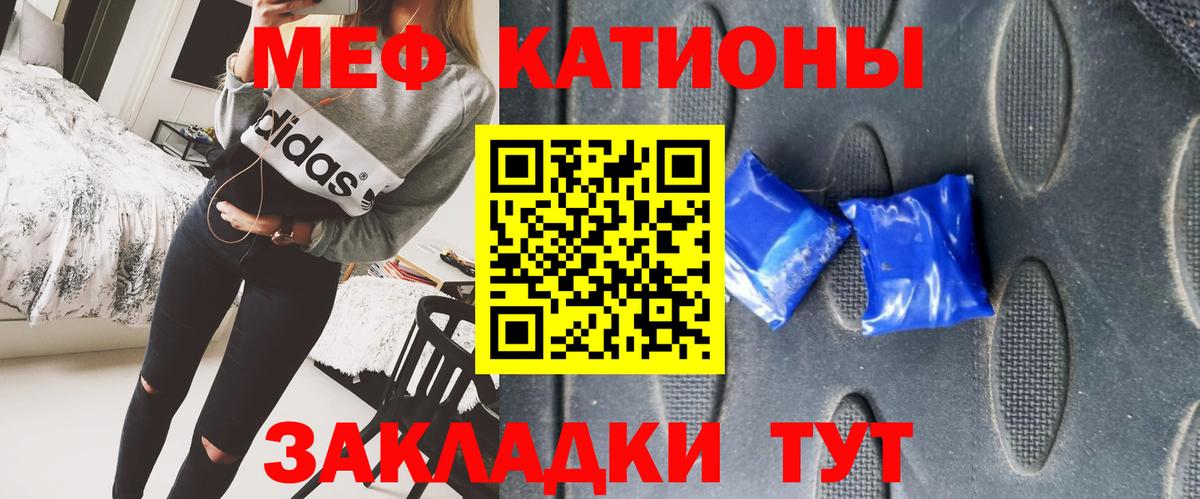 Меф Вичуга