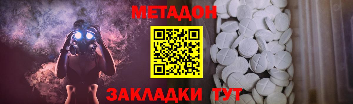 Метадон VHQ  Вход с VPN  Вичуга  Метадон мёд 