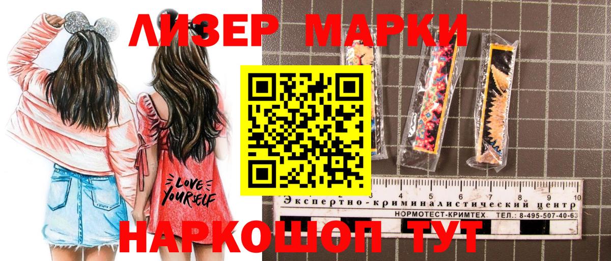Марки 25I-NBOMe 1500мкг  Вход с VPN  Марки NBOMe  Марки 25I-NBOMe 1500мкг  Вичуга 
