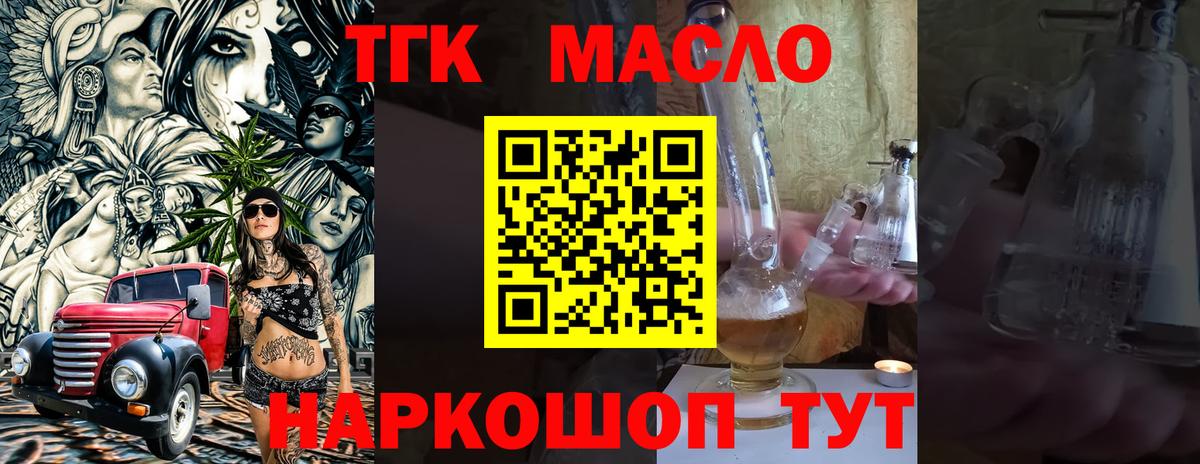 Вичуга  ТГК THC oil  Дистиллят ТГК Wax  цена   Вход с VPN 